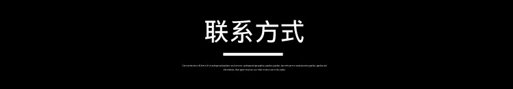 聯(lián)系方式1.jpg