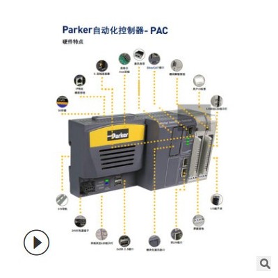 美國Parker派克 PAC自動化控制器 界面凸輪編輯DIN導(dǎo)軌裝