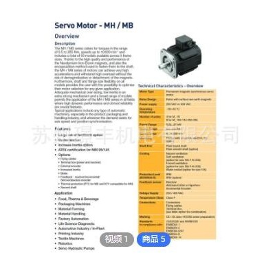 派克Parker通用型無(wú)刷伺服電機(jī)MB/MH系列 高加速度高承載度電機(jī)