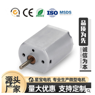 電機(jī)微型電機(jī)馬達(dá) F130玩具直流電機(jī) USB風(fēng)扇小電動(dòng)機(jī) 碳刷微電機(jī)