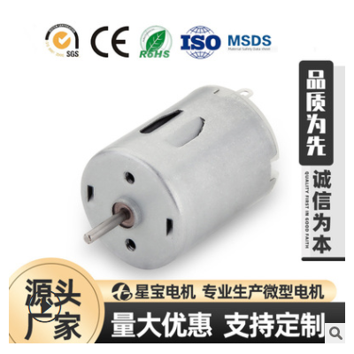 280微型電機(jī)電動(dòng)抽水器3.7V上水器碳刷靜音水泵電機(jī)【星寶電機(jī)】