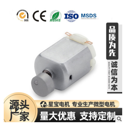 130微型電機(jī)震動(dòng)粉末成人情趣跳蛋專(zhuān)用玩具微型馬達(dá)【星寶電機(jī)】