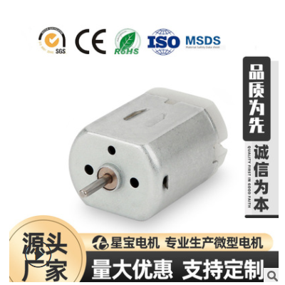 電機(jī)汽車(chē)車(chē)門(mén)閉鎖器微型電機(jī)轉(zhuǎn)向器后視鏡280小馬達(dá)【星寶電機(jī)】