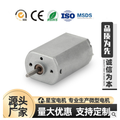 微型電機(jī)玩具剃須刀180電機(jī)電推剪直流碳刷玩具馬達(dá)【星寶電機(jī)】