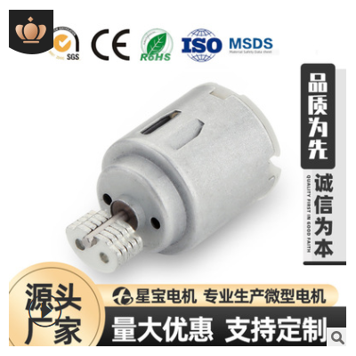 260電機(jī)震動(dòng)腰帶微型電機(jī)枕頭靜音按摩器坐墊小馬達(dá)【星寶電機(jī)】