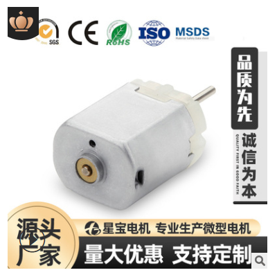 【新寶電機(jī)】廠家供應(yīng)130車(chē)前燈光軸調(diào)整微型電機(jī) 汽車(chē)電裝馬達(dá)