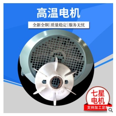 廠家直銷 高效節(jié)能 高溫電機(jī) 11KW-4P立式三相異步交流電動機(jī)