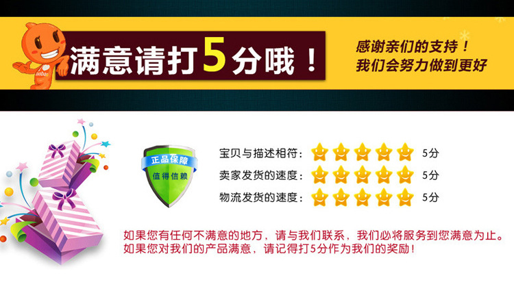 五星好評(píng)