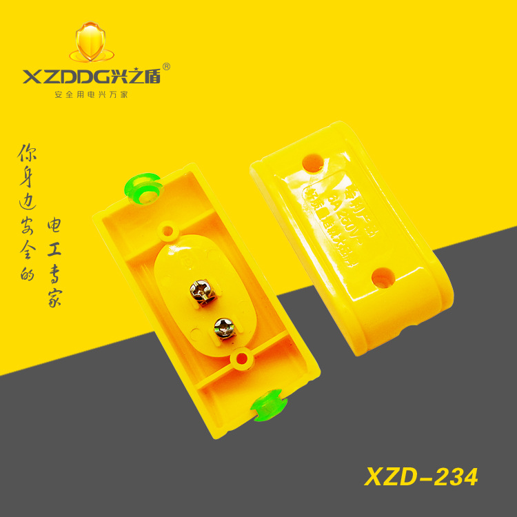 234# 坦克型床頭開關(guān)3副本