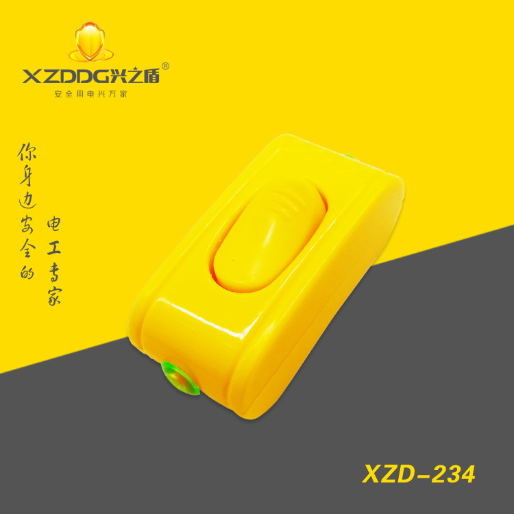 234# 坦克型床頭開關(guān)2副本