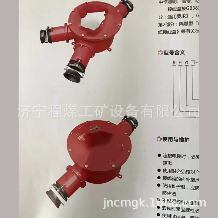 接線盒4