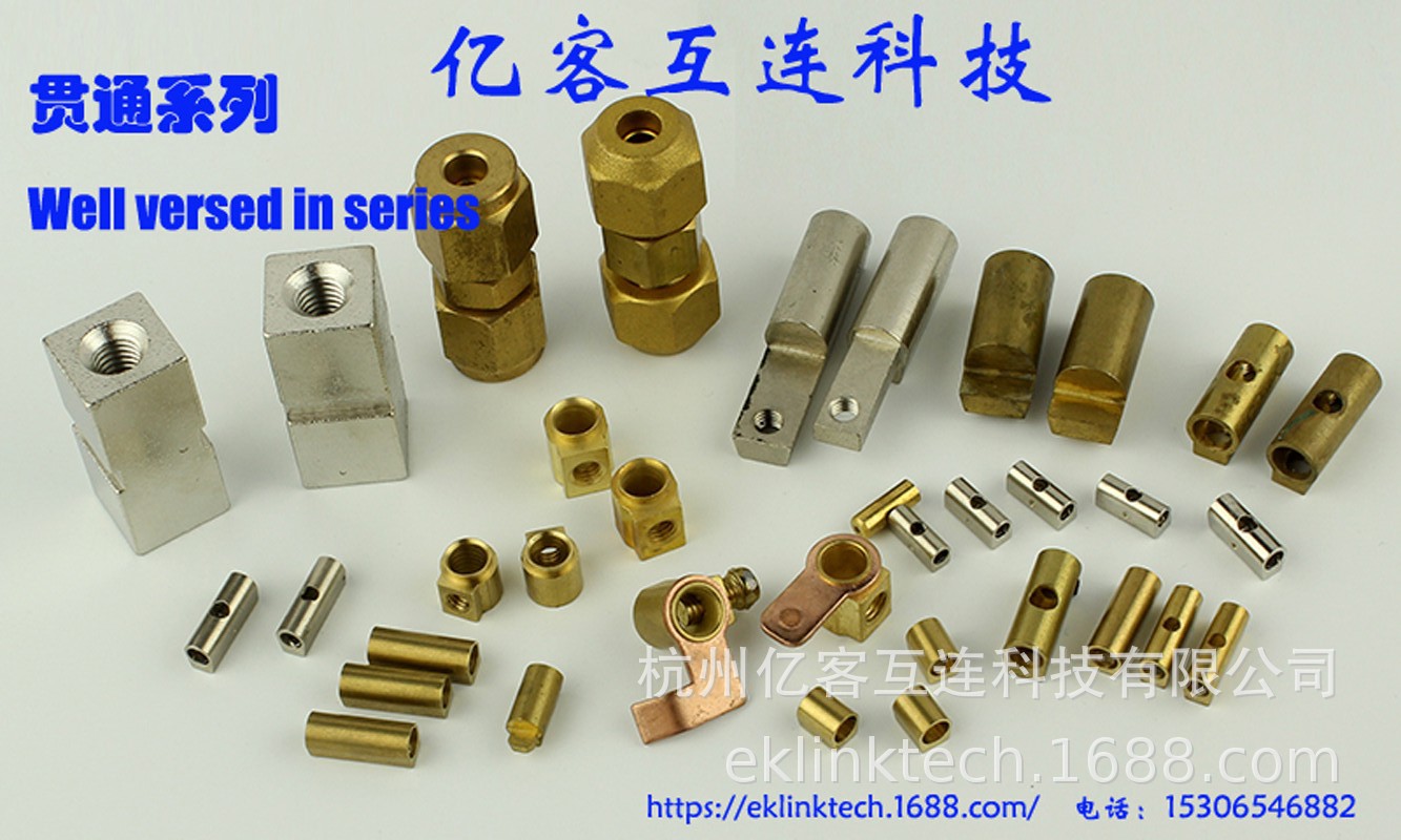貫通系列 Well versed in series