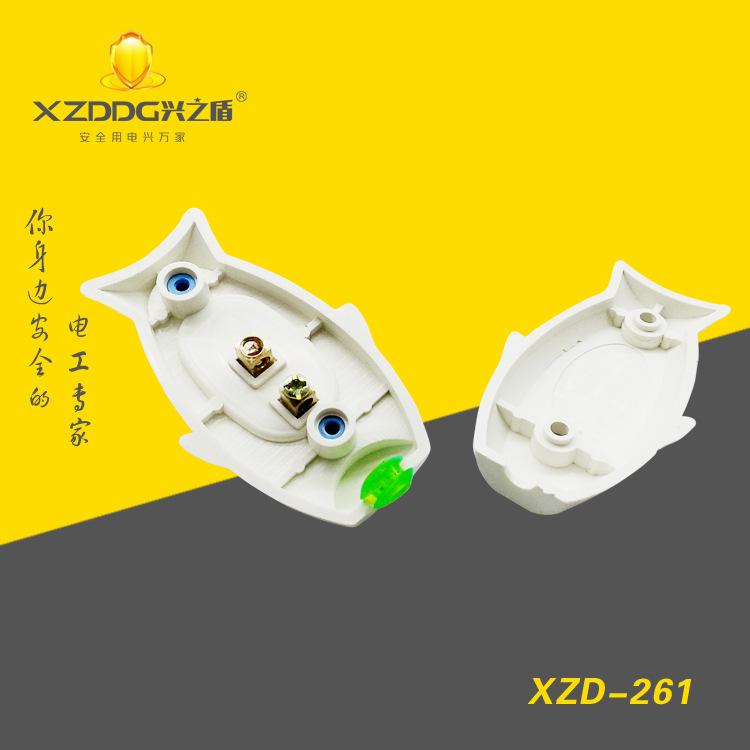 261# 魚形床頭開關(guān)3副本