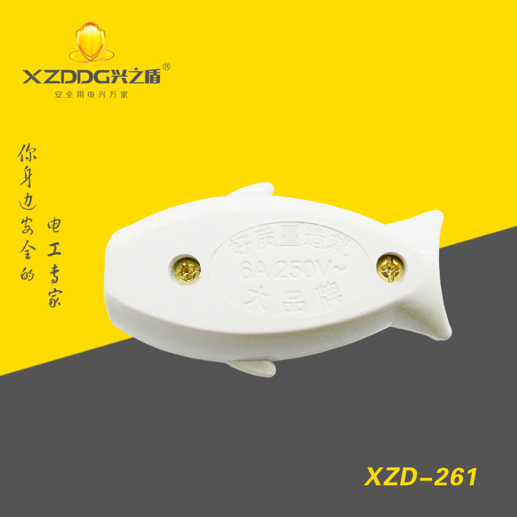 261# 魚形床頭開關(guān)2副本