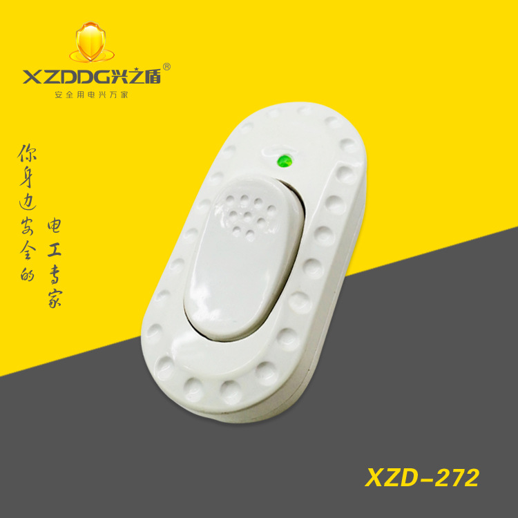 272# **床頭開關(guān)1副本