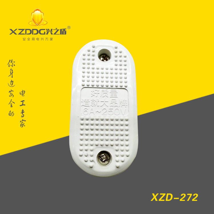 272# **床頭開關(guān)3副本