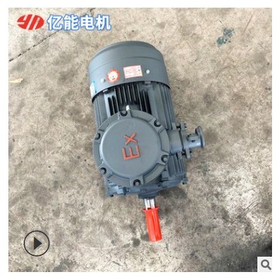 三相異步電動(dòng)機(jī)YX3-132S-4 5.5KW防爆電機(jī)現(xiàn)貨批發(fā)全銅電動(dòng)機(jī)