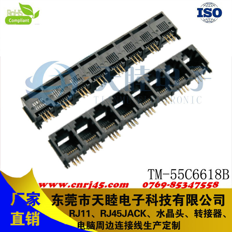 臥式全塑多聯(lián)體RJ11網(wǎng)絡(luò)座