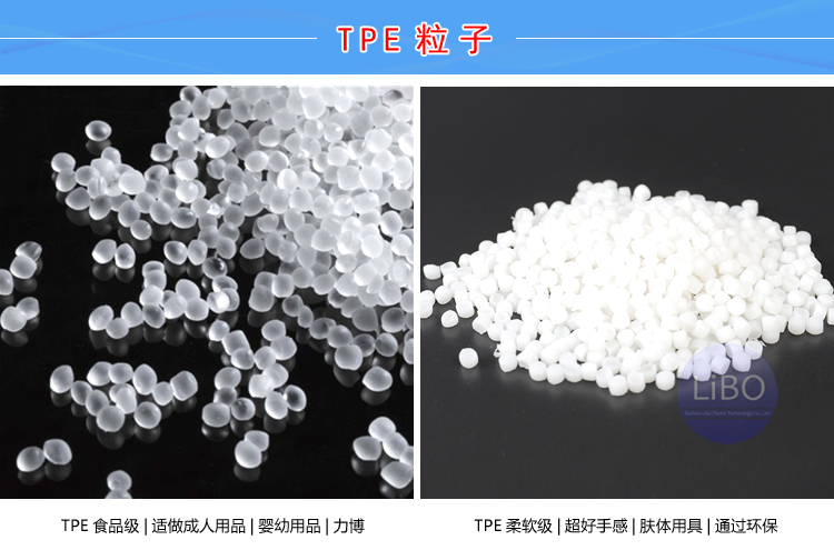 TPE光伏電纜及接線盒材料
