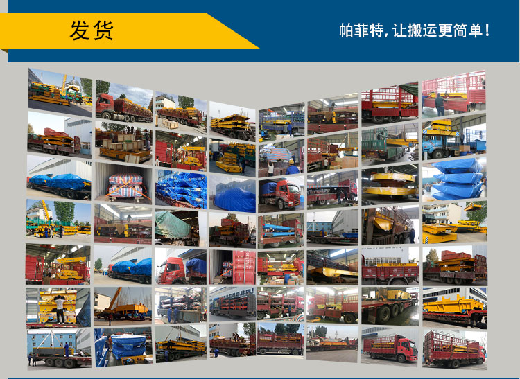 無(wú)軌轉(zhuǎn)彎車