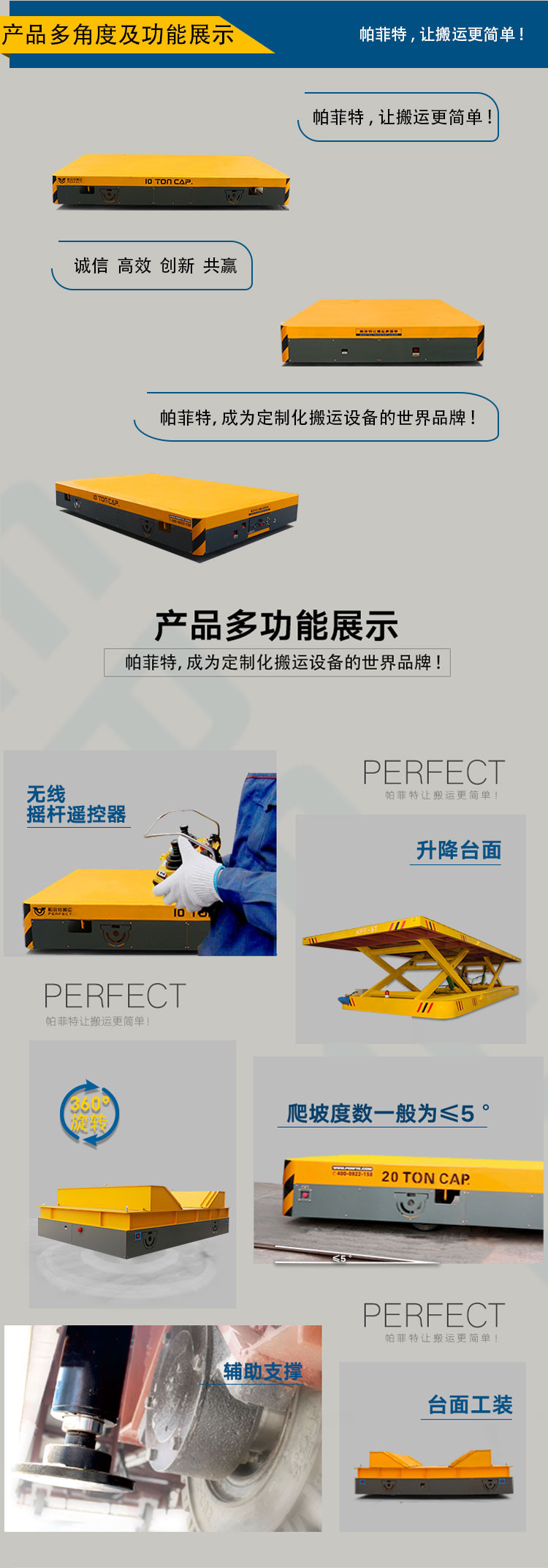 無(wú)軌搬運(yùn)車