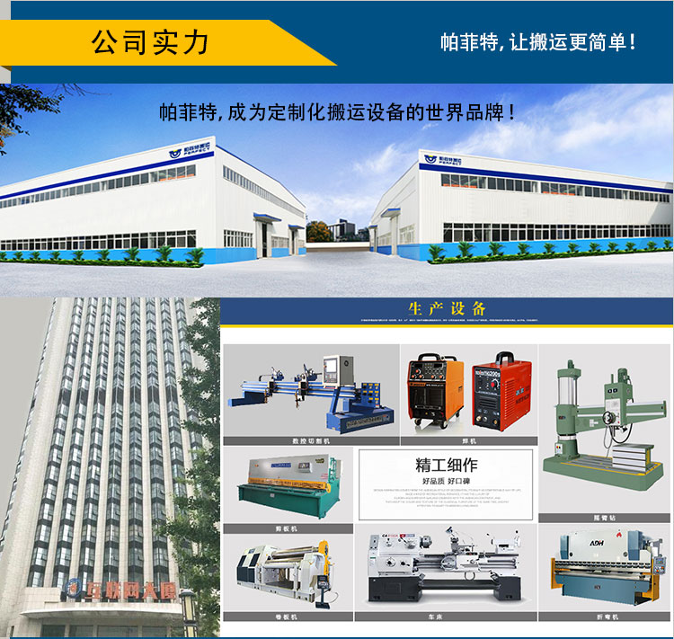 車間無(wú)軌車