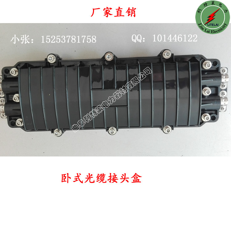臥式塑料接頭盒