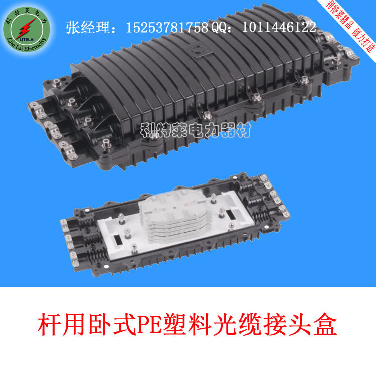 PE塑料光纜接頭盒臥式桿用-1 (2)