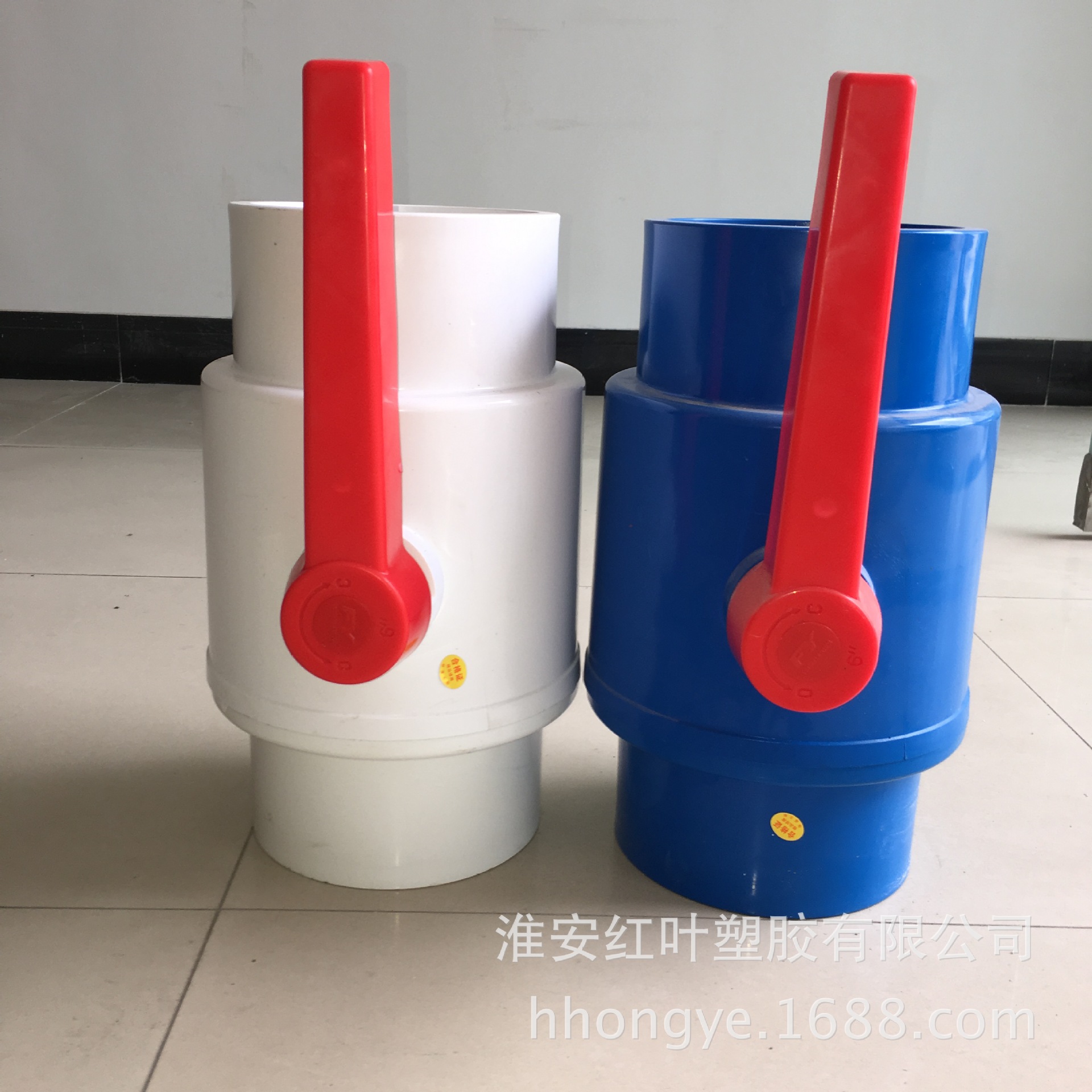 PVC給水球閥，白色藍色對比圖，可定制各種顏色