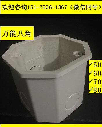 八角線盒2