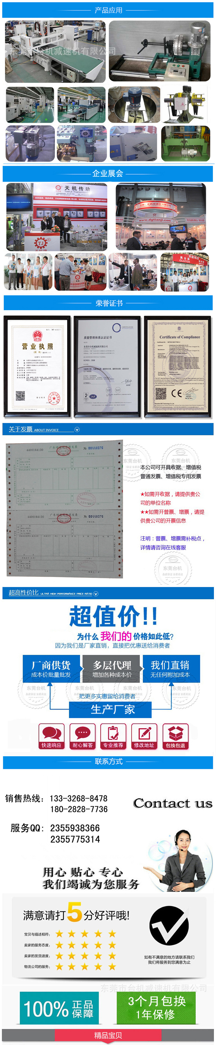 臺機**詳情頁