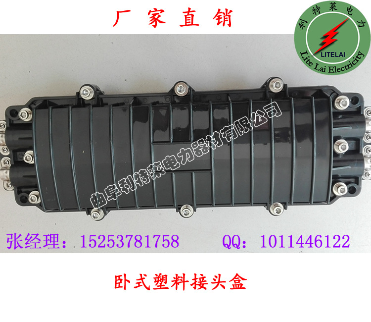 PC臥式塑料接頭盒-4
