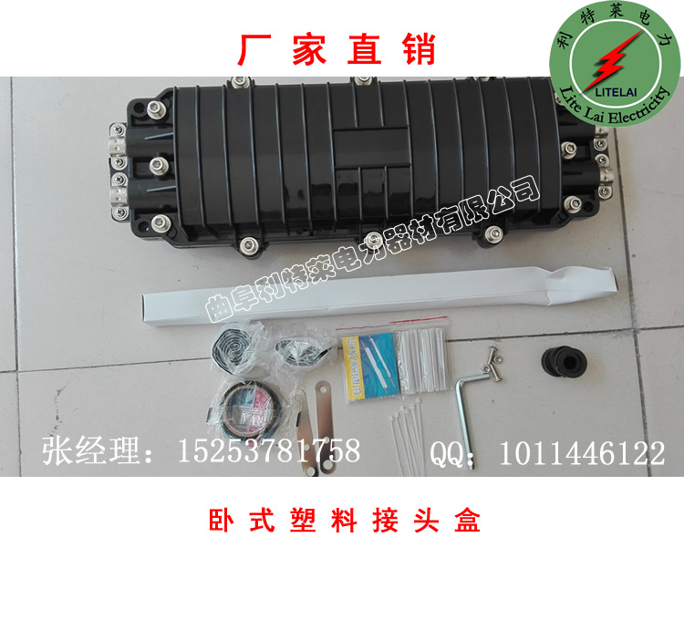 PC臥式塑料接頭盒