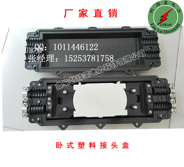 PC臥式塑料接頭盒-1