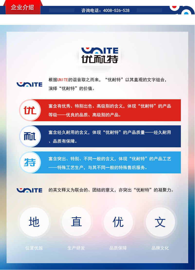 企業(yè)介紹.jpg