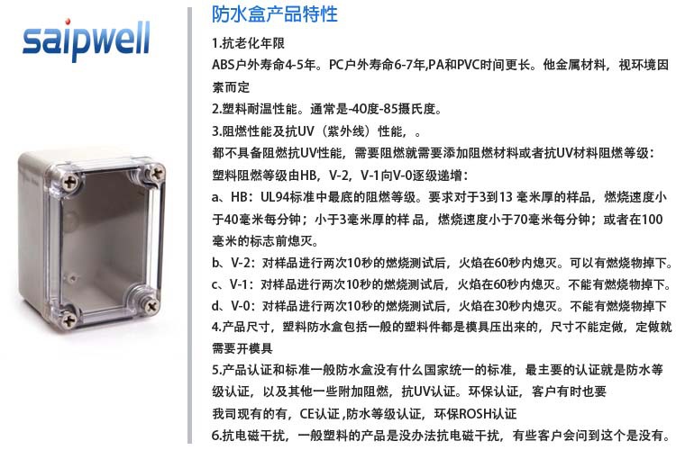 透明防水盒使用圖5