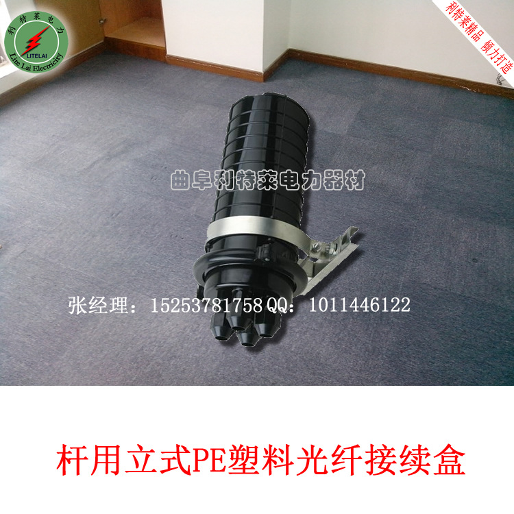塑料光纜接續(xù)盒立式