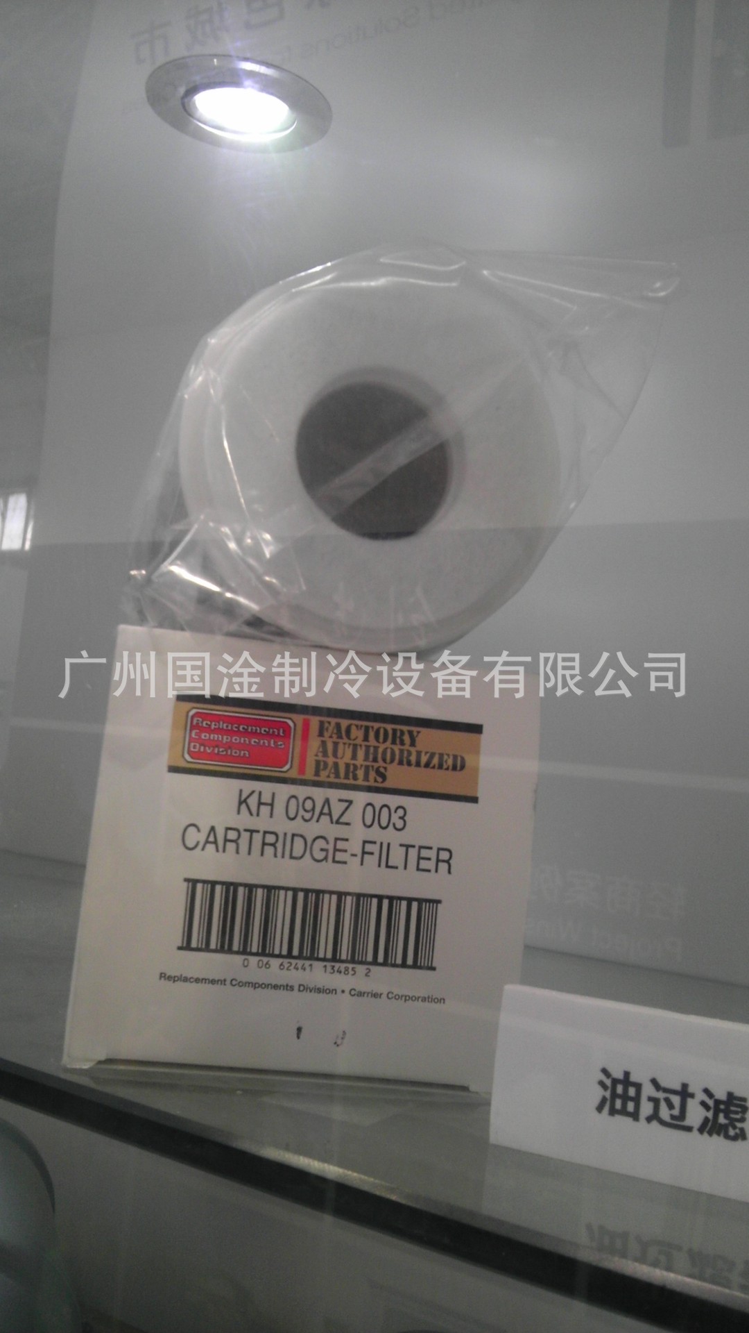 油過濾器KH09AZ003A