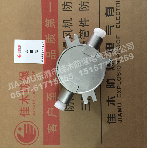 不銹鋼防爆接線盒 2