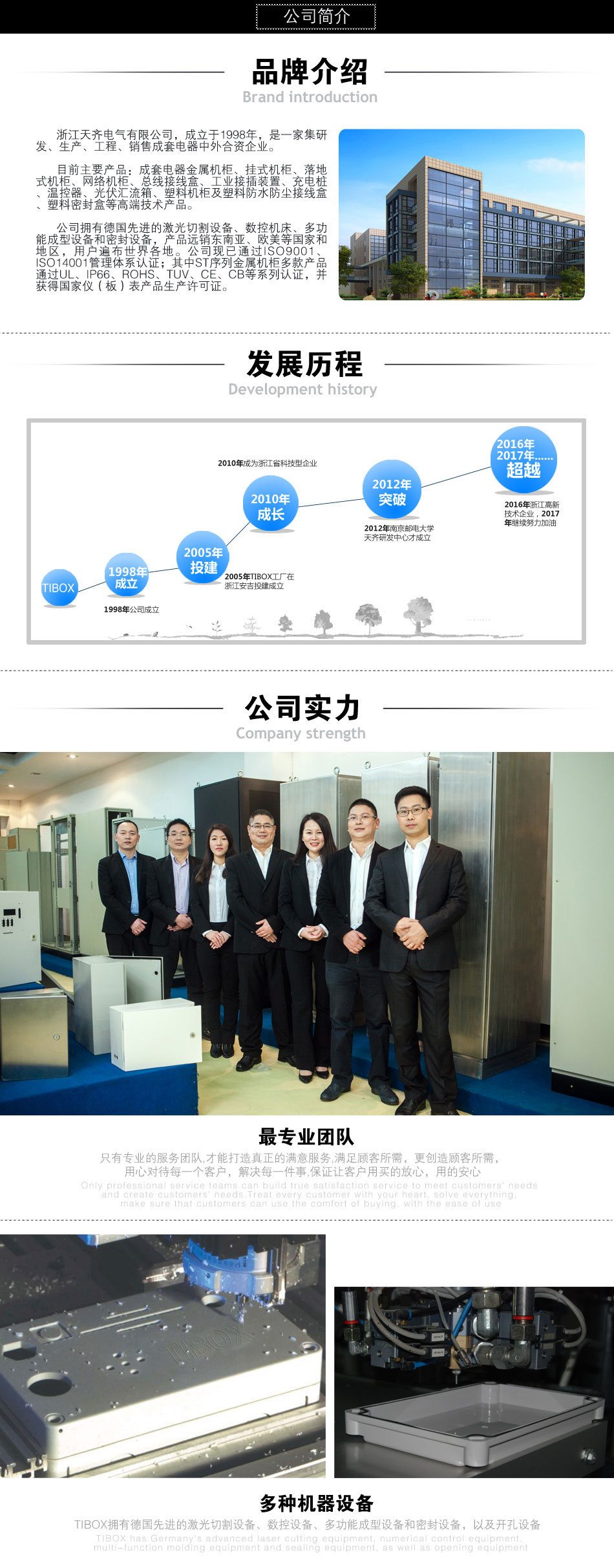 端子接線盒詳情頁_17