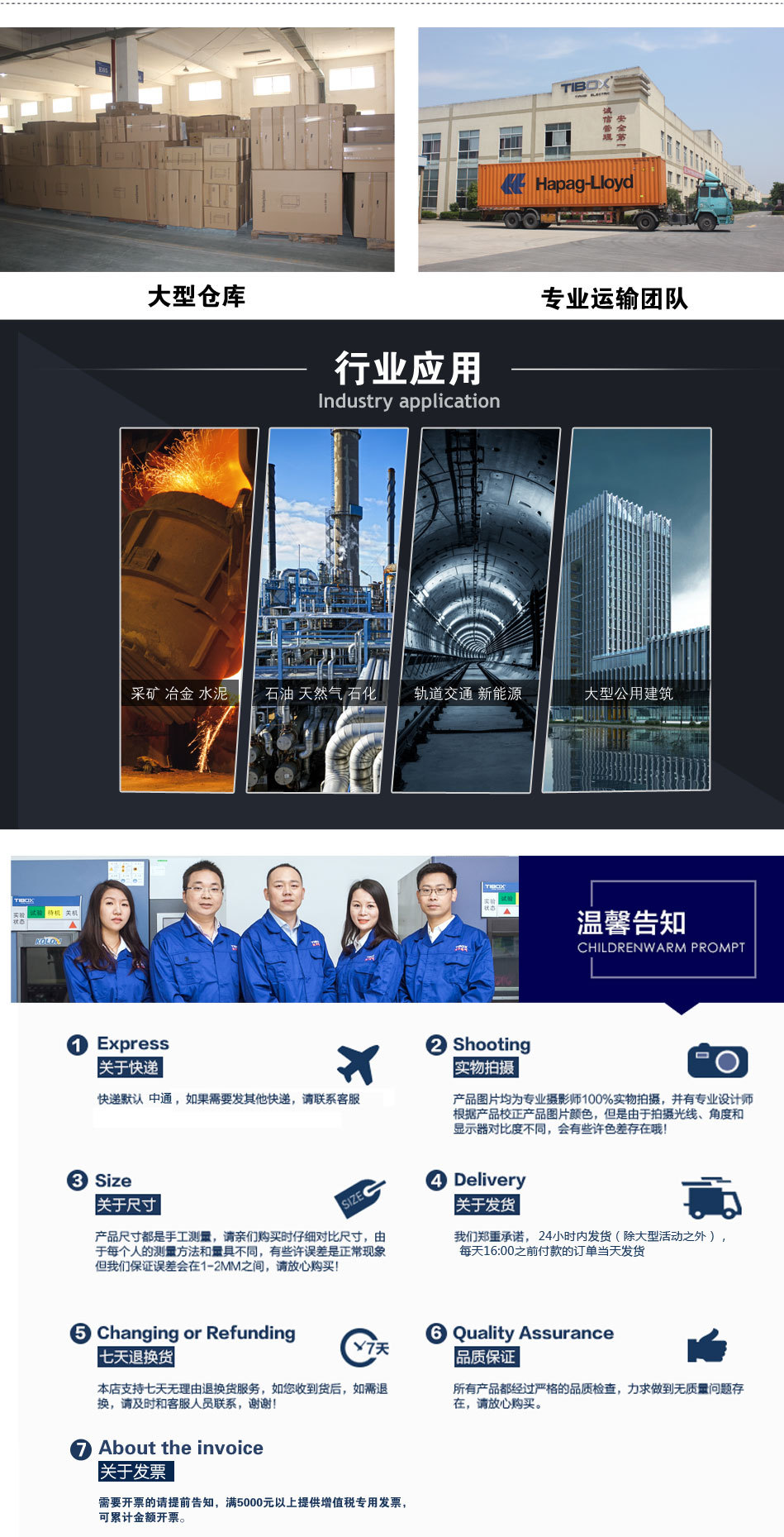 端子接線盒詳情頁_18