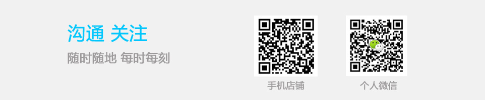 手機(jī)店鋪