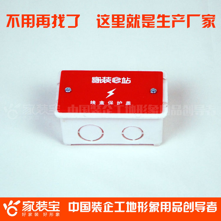 標(biāo)題圖_線(xiàn)盒蓋-118-1