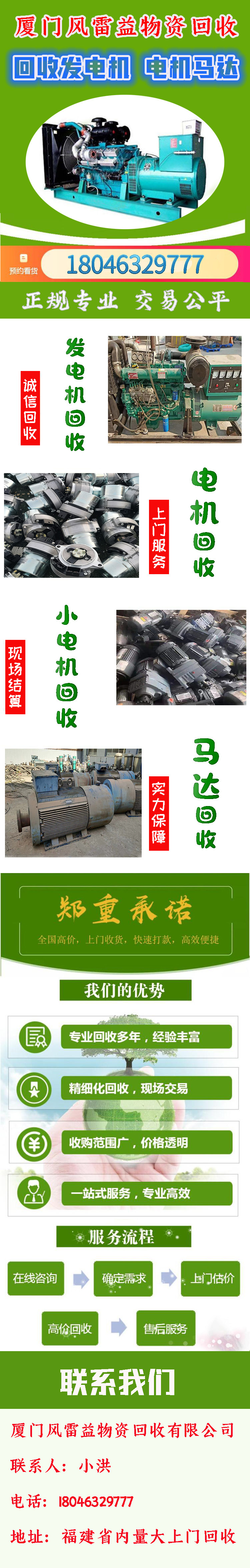 廈門汽車發(fā)電機回收