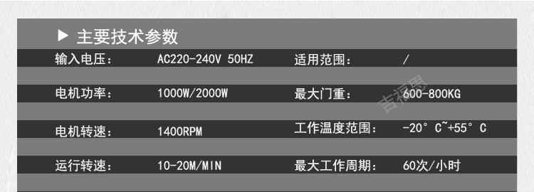 進(jìn)口平移門(mén)電機(jī)_15
