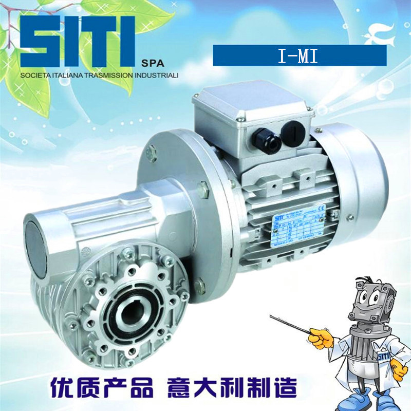 意大利SITI減速寄，西帝I圓箱減速機
