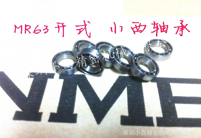 MR63開式