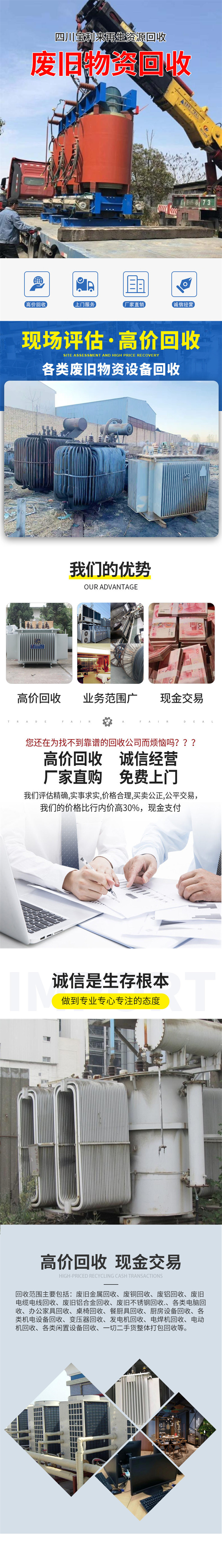 寶利來-茂縣發(fā)電機回收 閑置發(fā)電機 高價回收