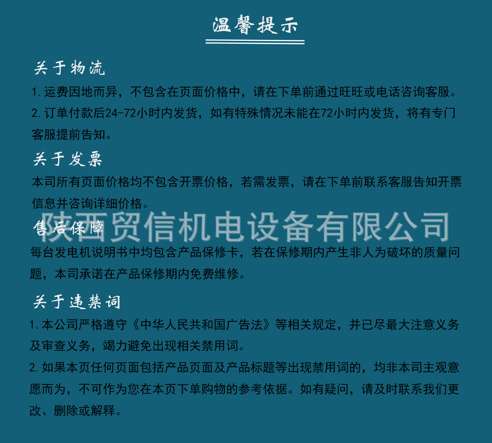 溫馨提示 拷貝