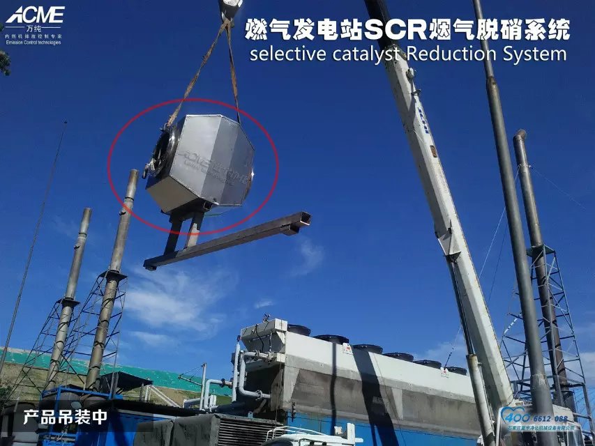 燃氣發(fā)電站SCR煙氣脫硝系統(tǒng)2